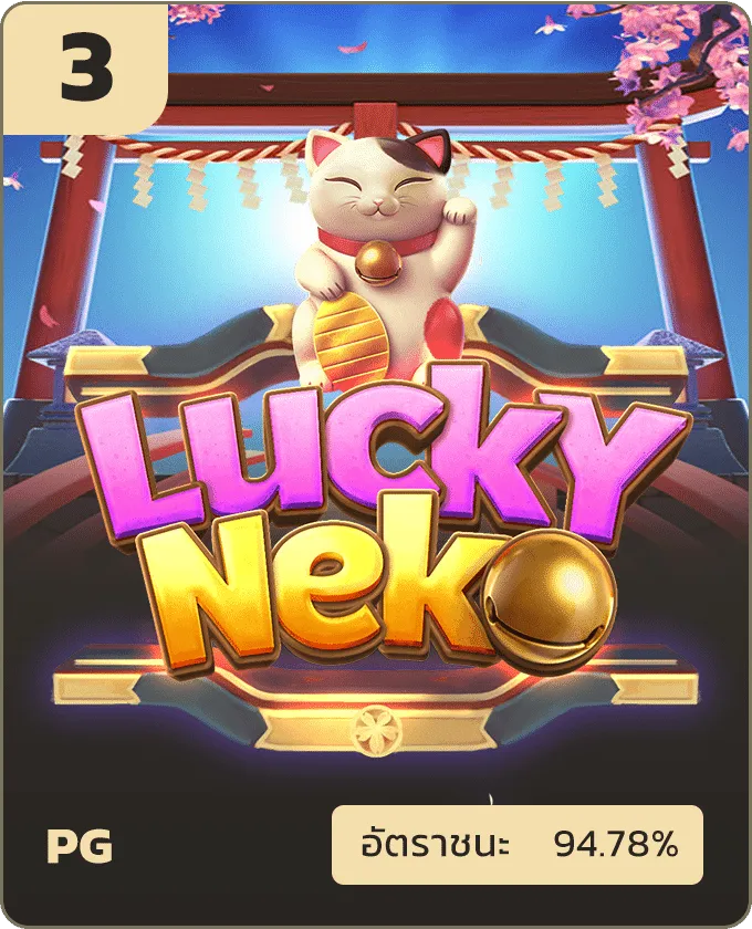 อนันต์หวย lucky